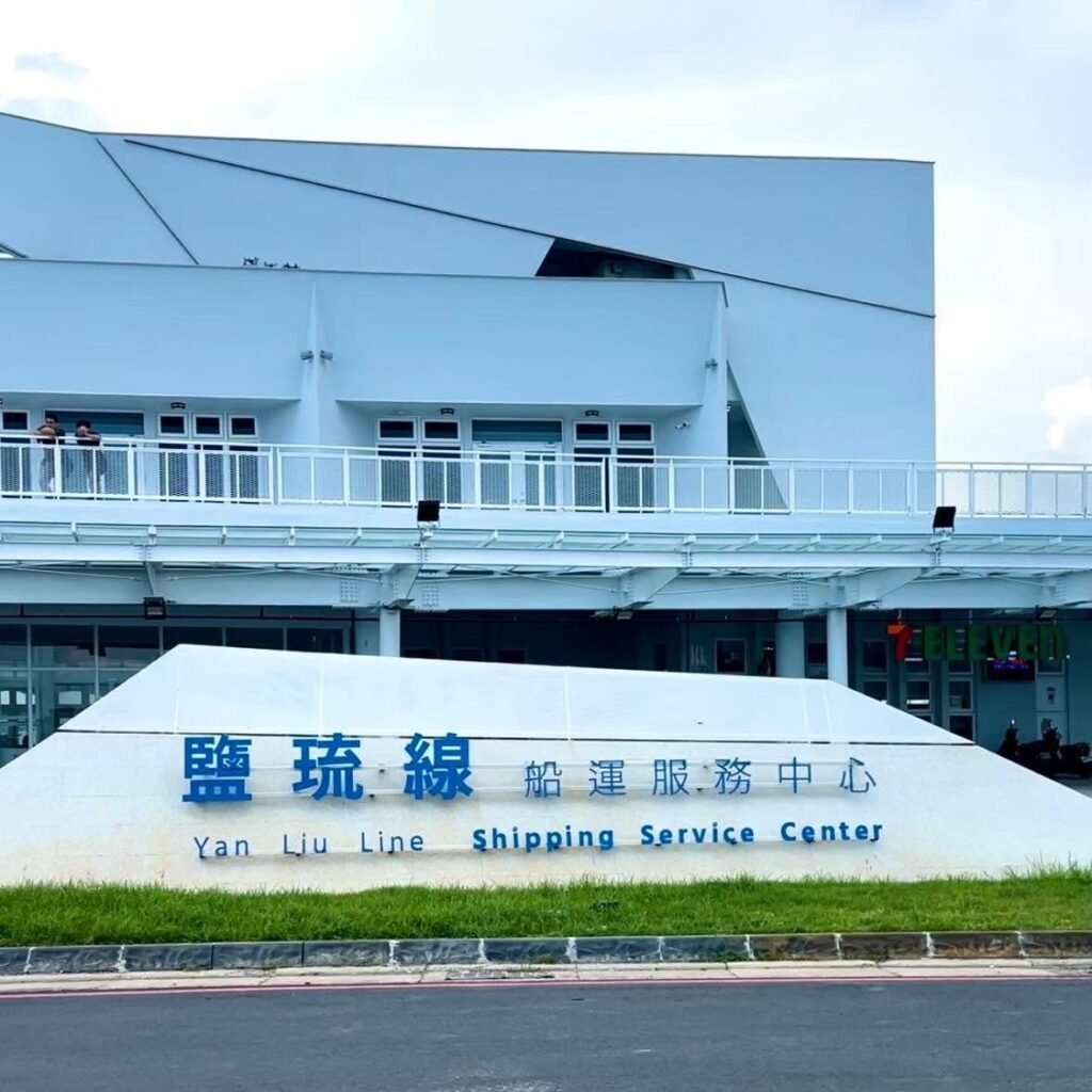 鹽埔港鹽琉線遊客中心與小琉球交通船碼頭